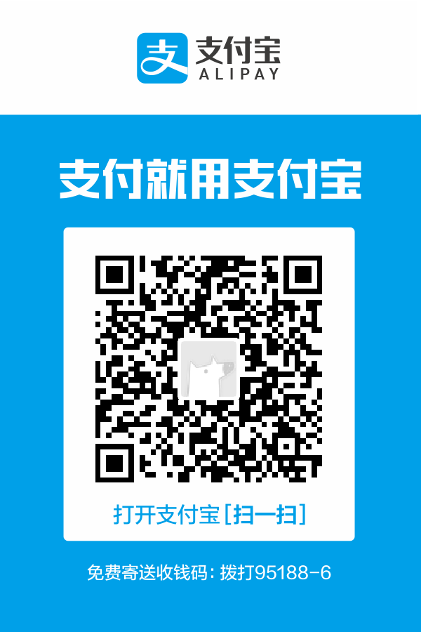 支付宝支付